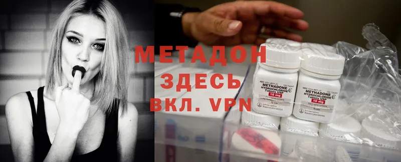 мега ССЫЛКА  как найти закладки  Кушва  Метадон methadone 